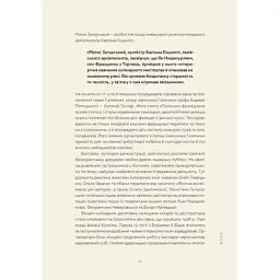 Книга Львівська кухня. Моя кулінарна подорож Галичиною - Маріанна Душар Видавництво Старого Лева (9789664484081) - мініатюра 11