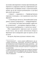 Емі і Таємний Клуб Супердівчат. Ягідки хоч куди! Книга 12 - мініатюра 7