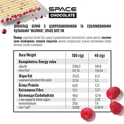 Білий шоколад Spacefood Space Chocolate Raspberry Crunch, 25 грам - Малина - мініатюра 4