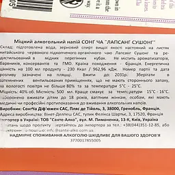 Алкогольний напій SONG CHA на основі чаю Лапсанг Сушонг, 40%, 0,5 л - мініатюра 3