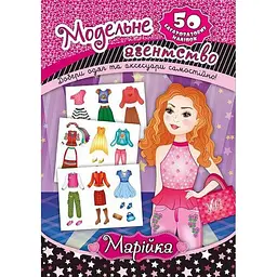 Аплікації УЛА Модельне агентство Марійка арт.20254