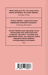 Маленька чорна книжечка - Отеґа Увеґба - мініатюра 2