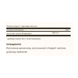 Холін Choline 350 mg - 100 vcaps - мініатюра 2