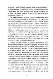Визволення тварин. Книга, яка розпочала революцію - мініатюра 19
