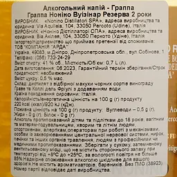 Граппа Nonino Grappa Vuisinar 41% 0.7 л - мініатюра 5