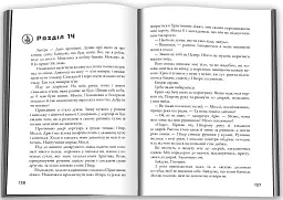 Divergent. Нескорена. Книга 1 - мініатюра 2
