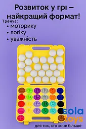 Навчальна гра “Кульки та цифри” 26 яєць в кейсі. Сортер Навчальний набір сортер у кейсі 26 елементів | яйця з цифрами та кольора - мініатюра 3