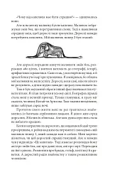 Антуан де Сент-Екзюпері. Повне зібрання творів - Антуан де Сент-Екзюпері - мініатюра 11