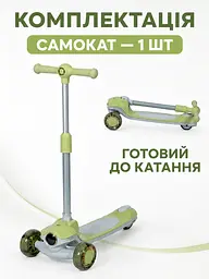 Дитячий самокат триколісний зелений з підсвічуванням коліс музикою та регульованим кермом (49675966) - мініатюра 7