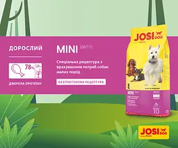 Безглютеновий сухий корм для собак маленьких порід Josera JosiDog Mini Adult, з м'ясом домашньої птиці, 10 кг - мініатюра 6