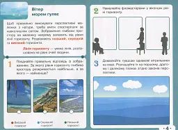 Мистецтво. 3 клас. Альбом комплект робочого зошиту до підручника Т. Рублі, І. Мед, Т. Щеглової - мініатюра 4