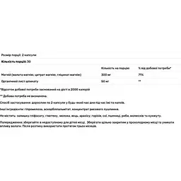 Магній MegaFood 300 мг 60 капсул - мініатюра 3