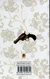Для домашнього огнища - Франко Іван (978-966-10-5462-1) - мініатюра 2