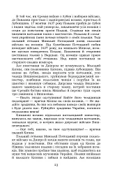 Князь Єремія Вишневецький - мініатюра 23