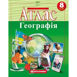 Набір Атлас  і  контурна карта Географія  Україна у світі: природа, населення. 8 клас НУШ Картографія - мініатюра 2