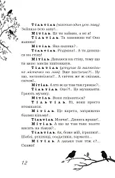 Блакитний птах - мініатюра 7