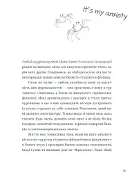 Тепер доведеться думати - мініатюра 9