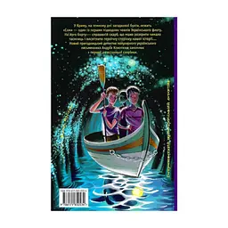 Книга Таємниця підводного човна - Андрій Кокотюха А-ба-ба-га-ла-ма-га (9786175850534) - мініатюра 2