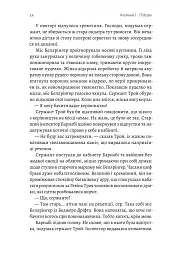 Беджерс-Дріфт. Суто англійські вбивства - мініатюра 13