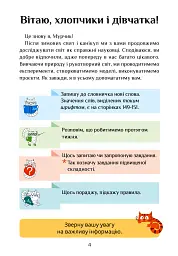 Я досліджую світ. 3 клас. Підручник. Частина 2 - мініатюра 4
