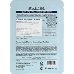 Маска для обличчя FarmStay Visible Difference Birds Nest Aqua Mask Pack з екстрактом ластівчиного гнізда 23 мл - мініатюра 2
