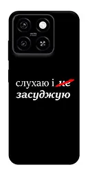 Чохол Demsky Слухаю і... для ZTE Blade A55 4G