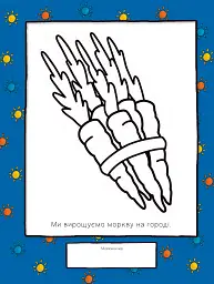 Каю. Маленький художник - Енн Парадіс - мініатюра 6