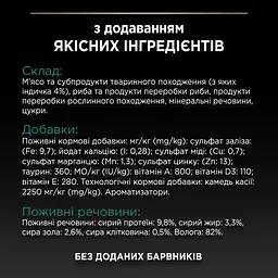 Набір вологий корм для дорослих стерилізованих котів Purina Pro Plan шматочки в желе з індичкою 10 шт х 85 г - мініатюра 9