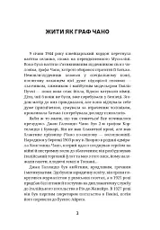 Останній монолог фашиста - Галеаццо Чано - мініатюра 2