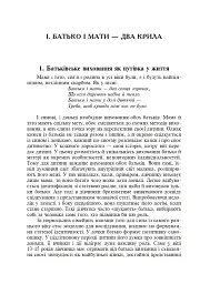Батько і мати - два сонця гарячих - мініатюра 4