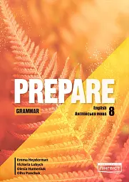 Prepare. Ukrainian Edition 8