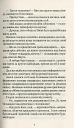 Шпигунки з притулку "Артеміда" - Наталія Довгопол - мініатюра 3