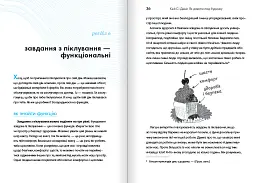Як давати лад будинку. Лагідний підхід до прибирання й упорядкування, щоб не потонути в хаосі / Кей Сі Девіс - мініатюра 9