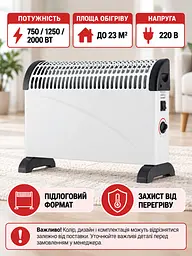 Конвектор електричний 2000 Вт з термостатом, 3 режими 750/1250/2000 Вт, до 23 м², білий (49676416) - мініатюра 3