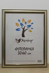 Фоторамка 30х40, срібна з обрамленням, 3017-х036, СКЛО + КАРТОН                                                                                                                                                               