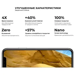 Скло захисне Armorstandart Pro Huawei Y6 2019 Black (ARM56671) - миниатюра 4