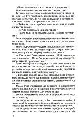 Маски опадають повільно. Роман про Володимира Винниченка - Степан Процюк - мініатюра 3