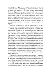 Справа Чарльза Декстера Варда - мініатюра 6
