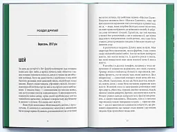 Книга нерозкритих справ - мініатюра 2