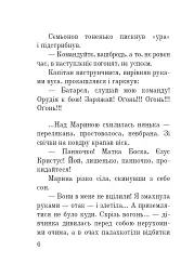 Марина Мнішех: Імператриця смути - мініатюра 4