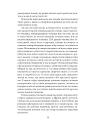 Україна самостійна - Іван Франко - мініатюра 4