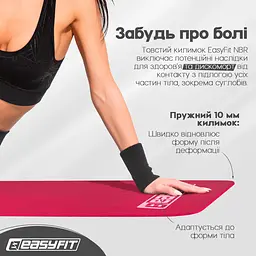 Килимок для фітнесу та йоги EasyFit NBR 10 мм Червоний - мініатюра 7