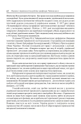 Микола Чайковський – видатний український математик і громадський діяч - мініатюра 4
