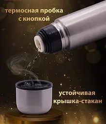 Вакуумний термос 750 мл з нержавіючої сталі із захисним чохлом та кнопковою кришкою Benson BN-052 - мініатюра 7