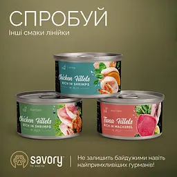Вологий корм Куряче філе з тунцем в желе для дорослих котів, 70 г - мініатюра 5