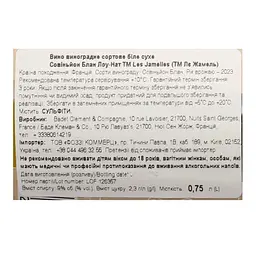 Вино Les Jamelles Low Nat Sauvignon Blanc біле сухе 9% 0.75 л - мініатюра 3