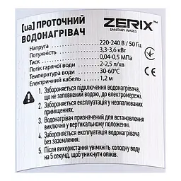 Проточний водонагрівач Zerix ELW45-E ZX4775 - мініатюра 2