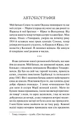 Василь Стефаник. Новели - Василь Стефаник - мініатюра 3