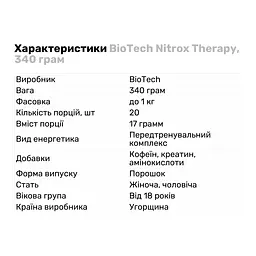 Передтренувальний комплекс BioTech Nitrox Therapy, 340 грам - Персик - мініатюра 2