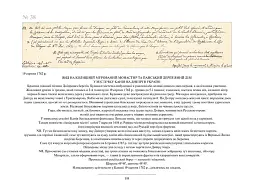 Україна XVIII століття в малюнках Йогана Генріха Мюнца - мініатюра 4